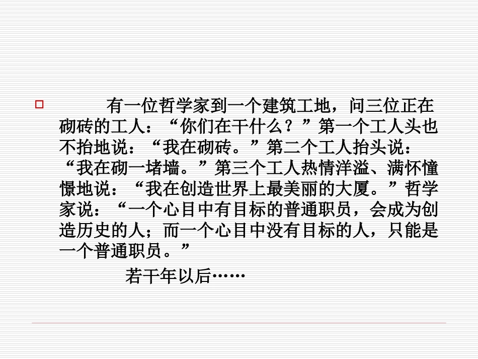 理想伴我成长_第1页