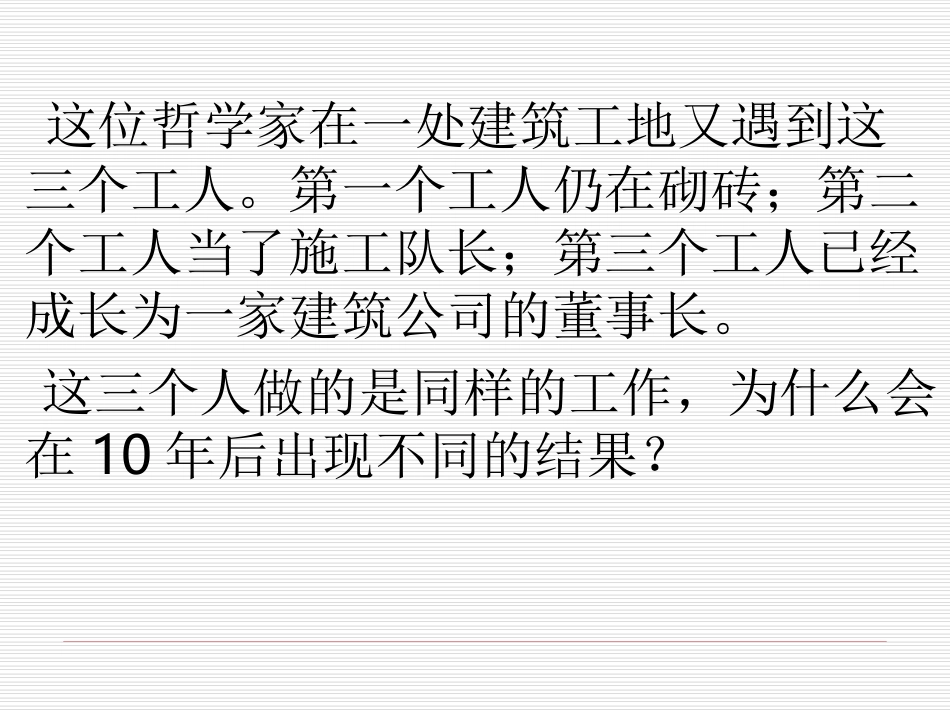 理想伴我成长_第2页