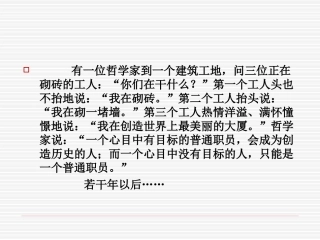 理想伴我成长