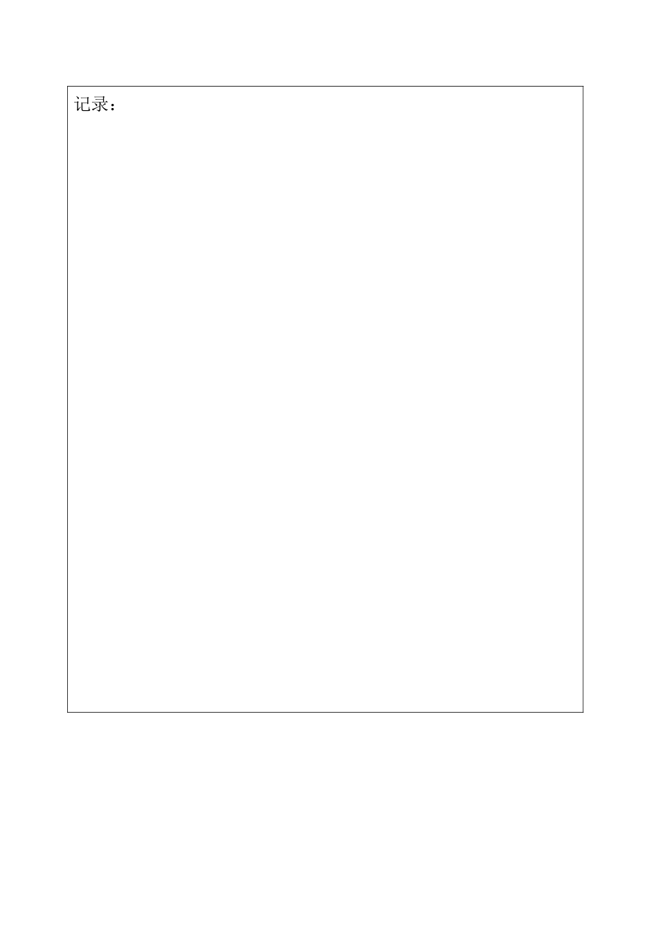 班务会记录表_第2页