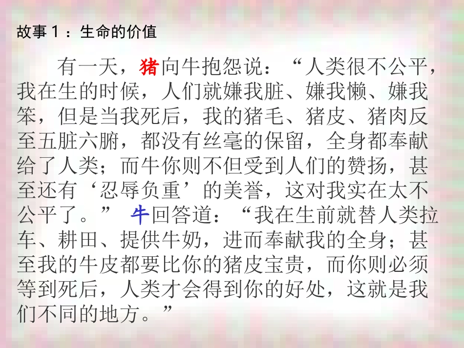 班会－－放飞理想_第3页