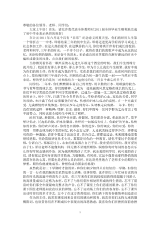 班主任发言稿