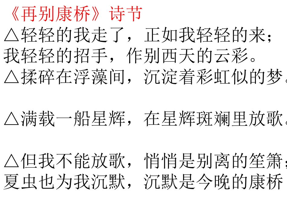 现代诗文重点句段_第1页