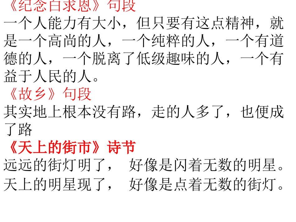 现代诗文重点句段_第2页