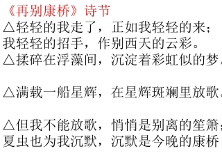 现代诗文重点句段