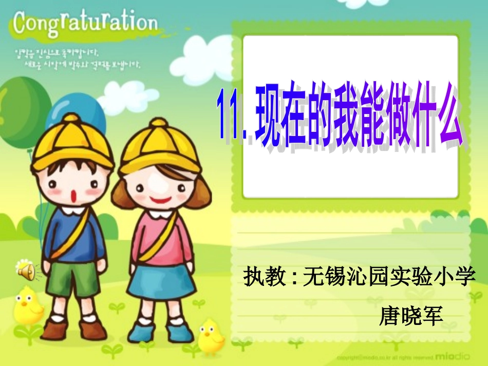 现在的我能做什么_第1页