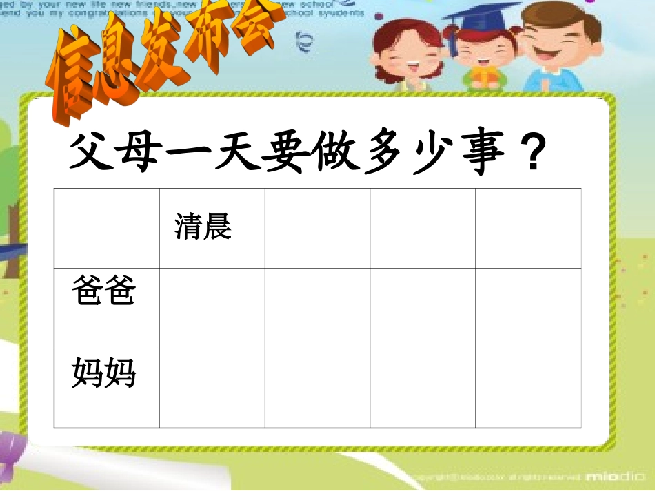现在的我能做什么_第3页