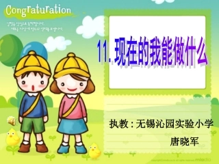 现在的我能做什么