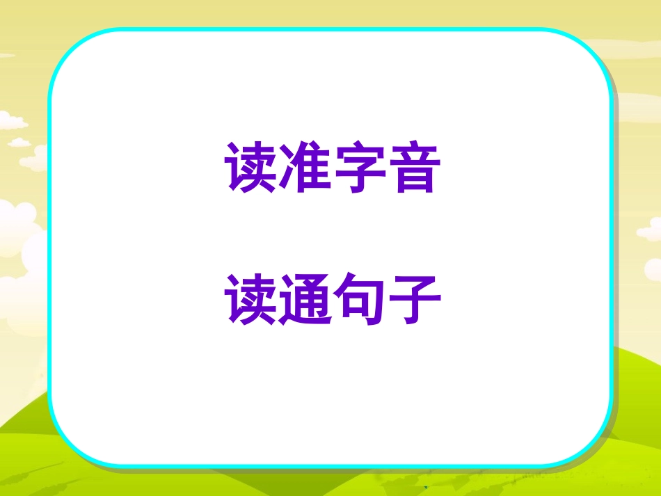 猴子种果树课件_第2页