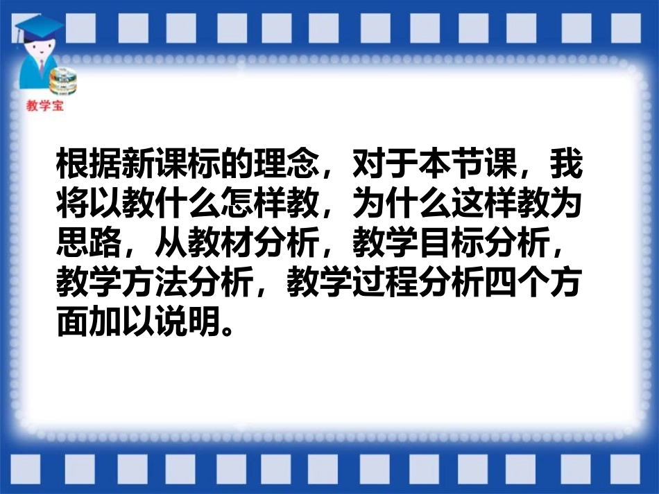 珠江三角洲说课_第2页