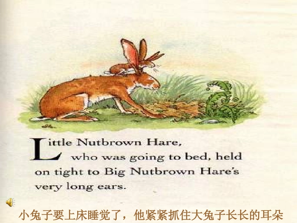 猜猜我有多爱你_绘本_第2页