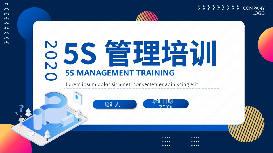 最全5S管理培训PPT_第1页