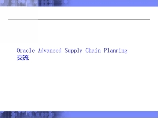 ASCPOracleR12计划管理高级供应链计划管理系统OracleAdvancedSupplyChainPlanning(ASCP)(培训学习资料)