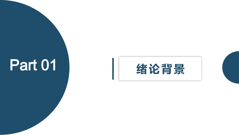 毕业论文开题报告模板_第3页