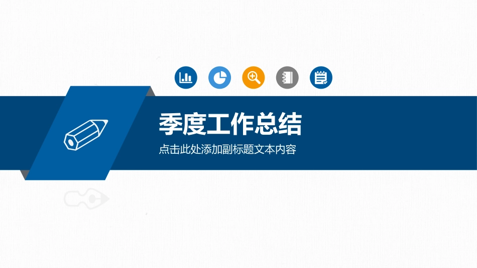 季度工作报告_第3页