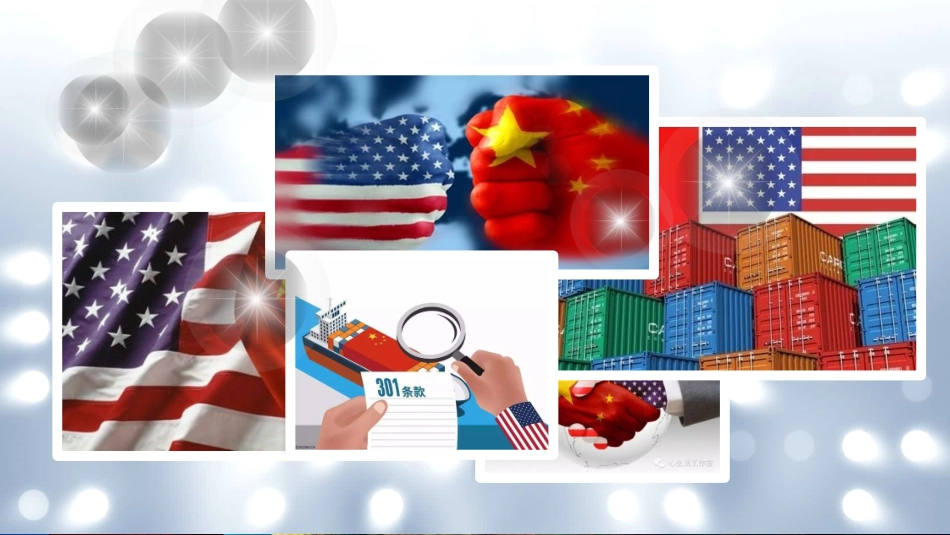 中美贸易战课件_第1页