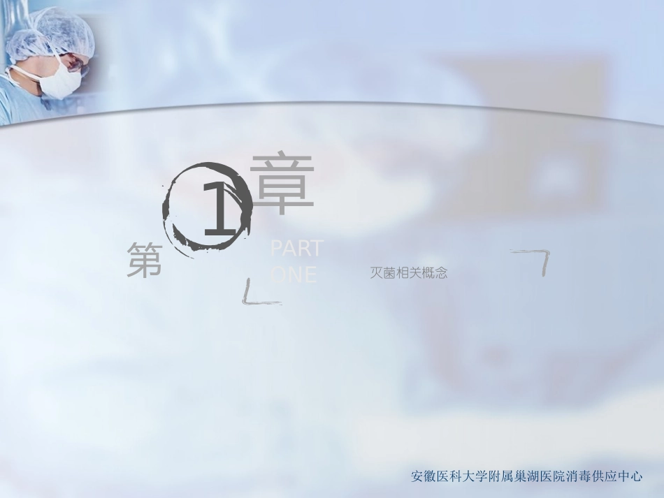 压力蒸汽灭菌_第3页
