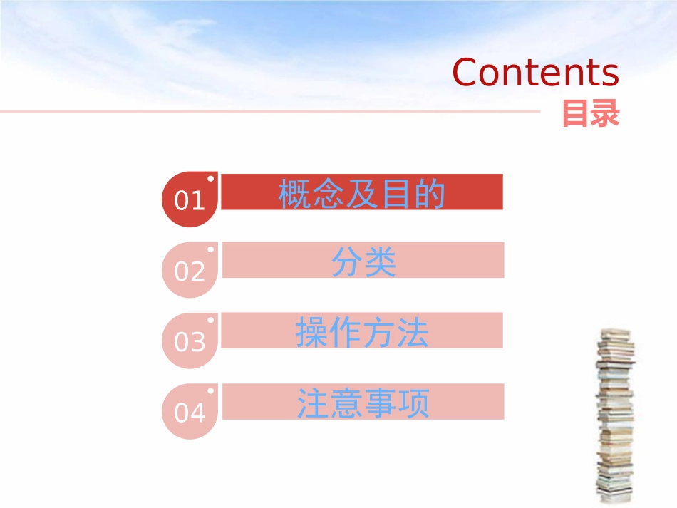 压力蒸汽灭菌法_第2页