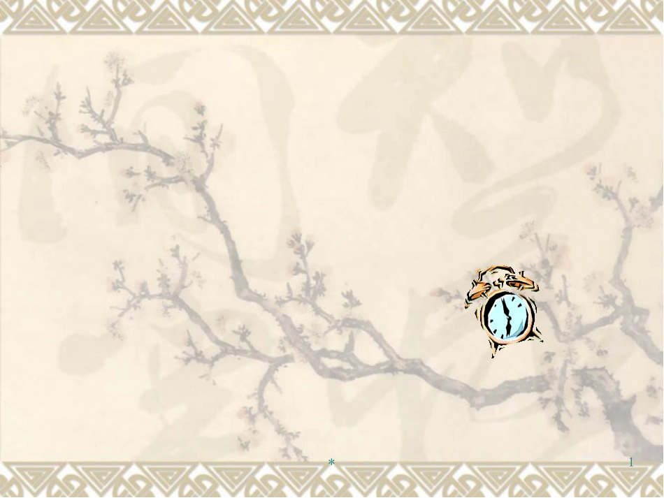 合同相关管理FIDIC合同条件FIDIC合同条件分析与应用_第1页