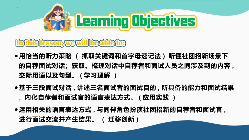 Unit+5+Fun+Clubs+Section+A++(1a-1d)教学课件-2024-2025学年人教新目标（2024）七年级英语上册_第3页