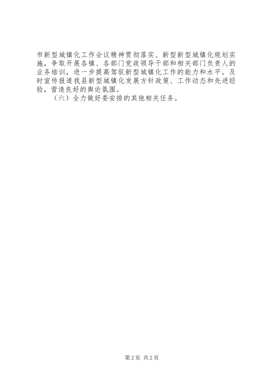 XX年物价局工作计划_第2页