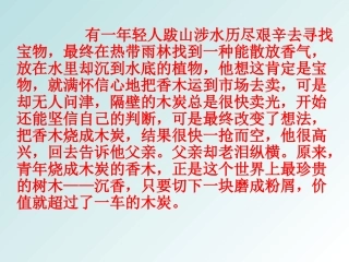 新材料作文审题与立意