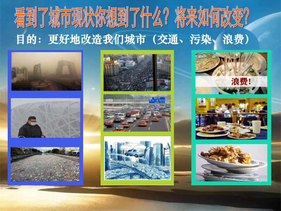 我们的现在与将来_第3页