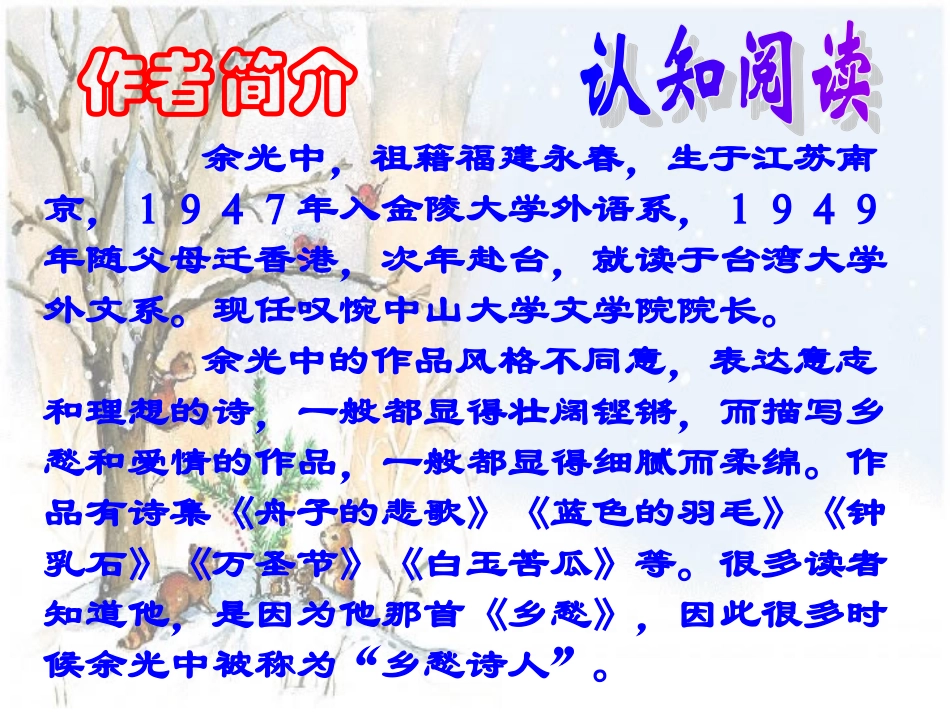 中国山水游记的感性_第3页
