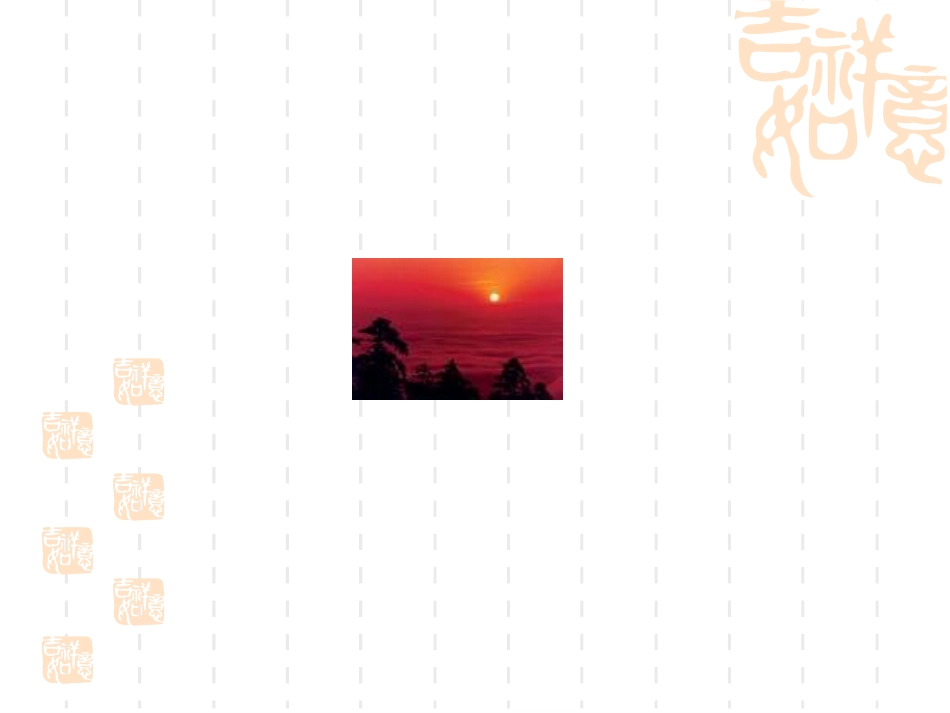 人教版六年级数学下册第三单元-图形的放大与缩小-课件_第2页
