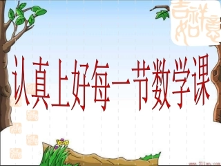 人教版六年级数学下册第三单元-图形的放大与缩小-课件