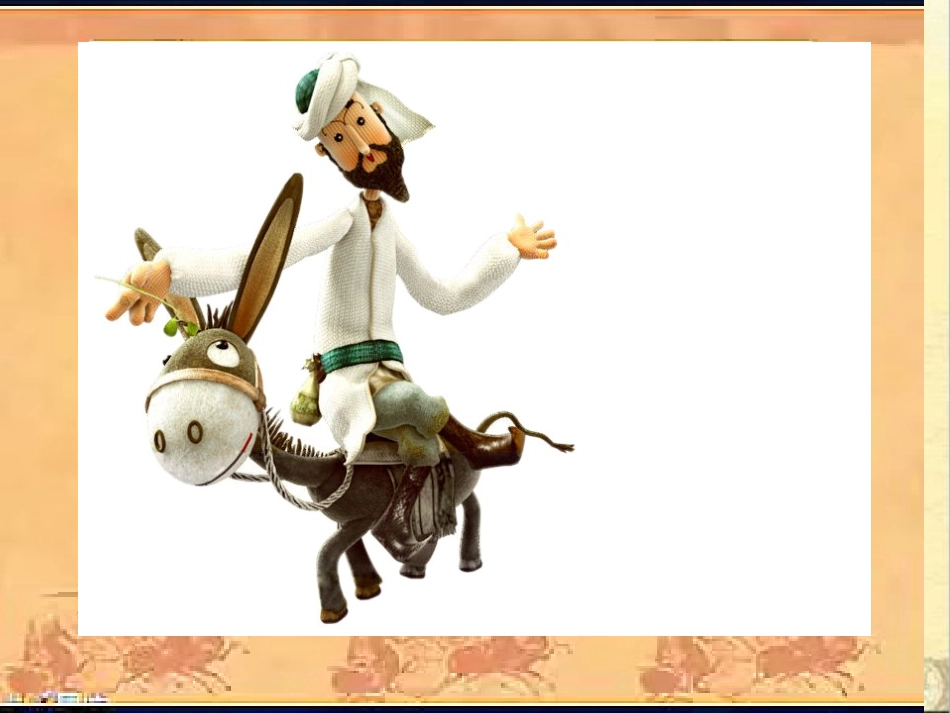 五年级语文晏子使楚 (2)_第2页