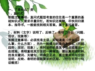 政治问答题解题技巧