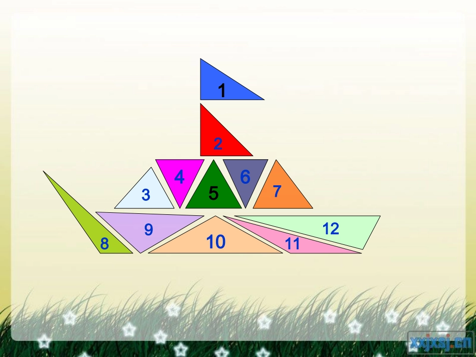 三角形的分类 (3)_第2页
