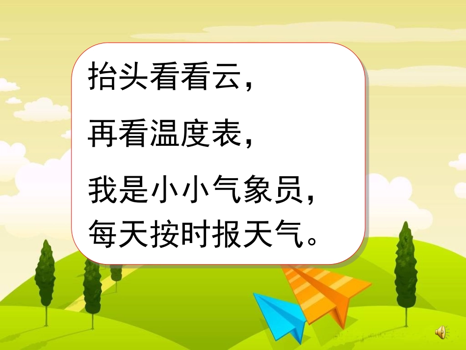 一年级拼音un_ün_拼读课件_第3页