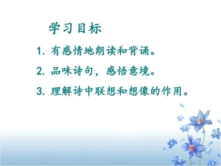 天上的街市 (5)