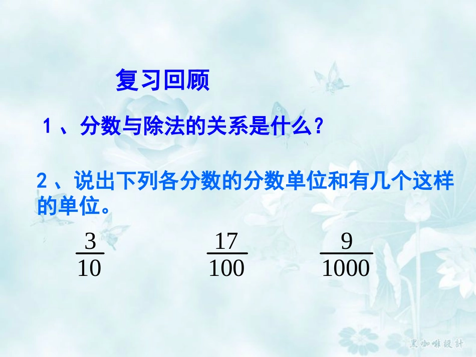 分数和小数的互化_第2页