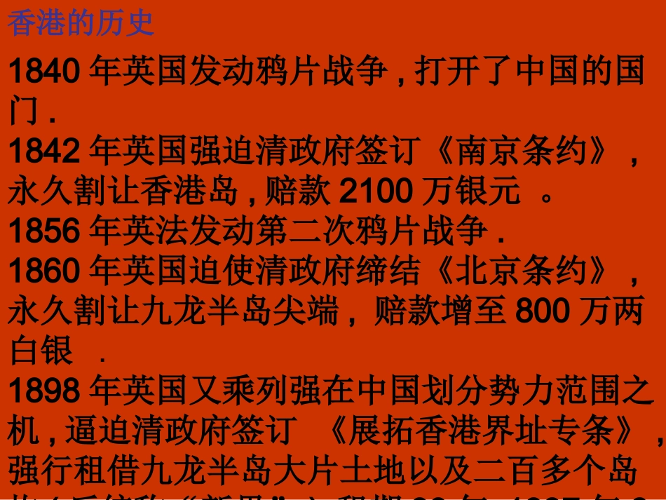 五年级语文上册第七组24最后一分钟第一课时课件_第2页