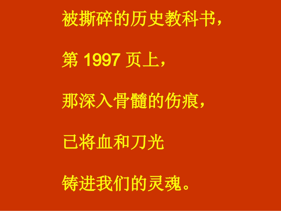 五年级语文上册第七组24最后一分钟第一课时课件_第3页