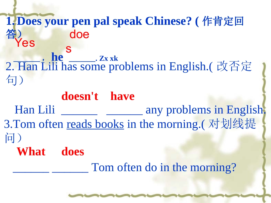 七年级上期末句型转换100题_第2页