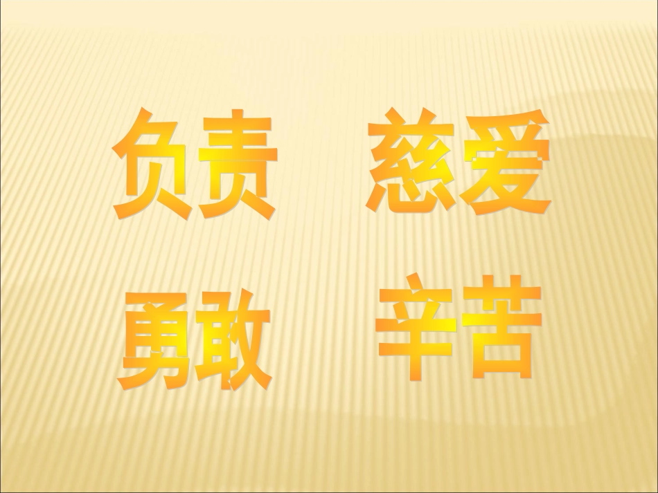 《母鸡》教学课件1_第3页