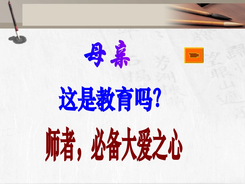 内化师德新-副本_第3页