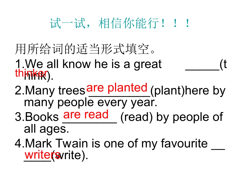 优质课讲课课件定稿_第2页