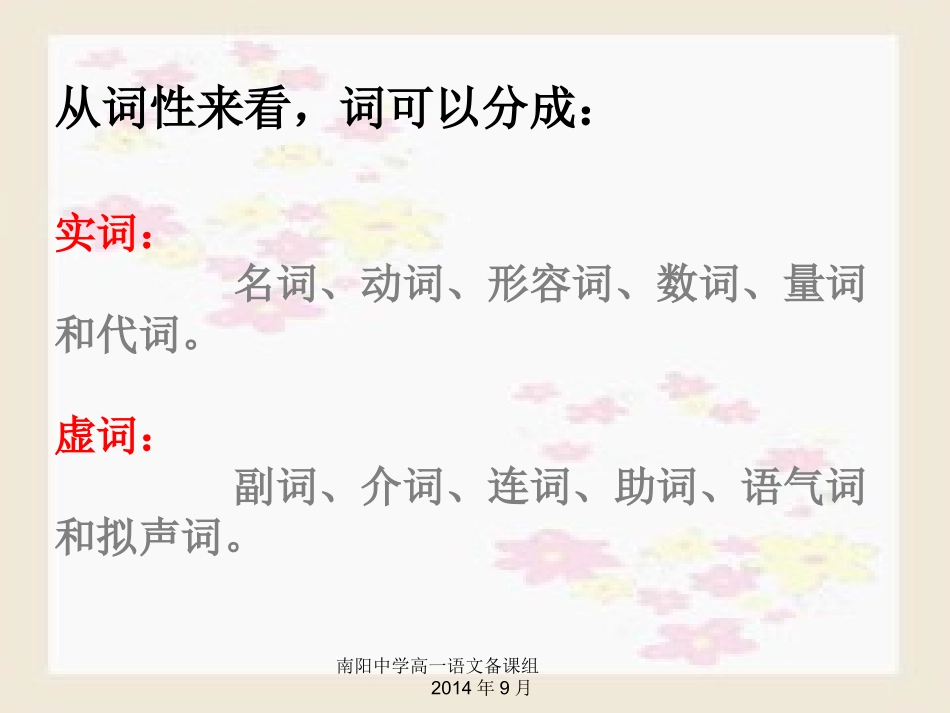 现代汉语语法复习_第2页