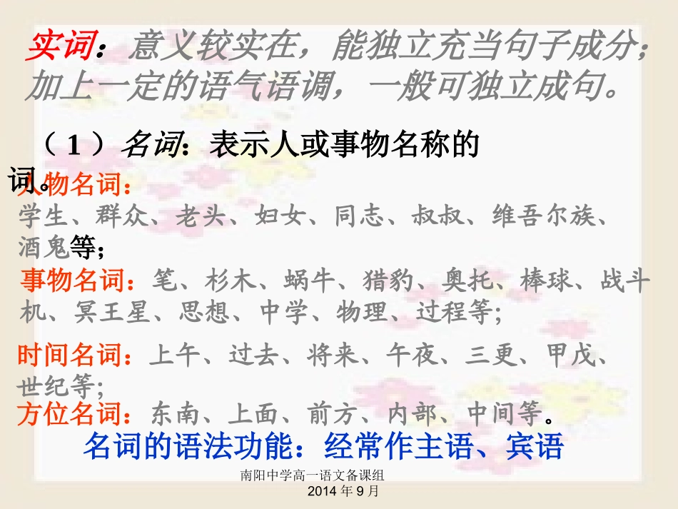 现代汉语语法复习_第3页