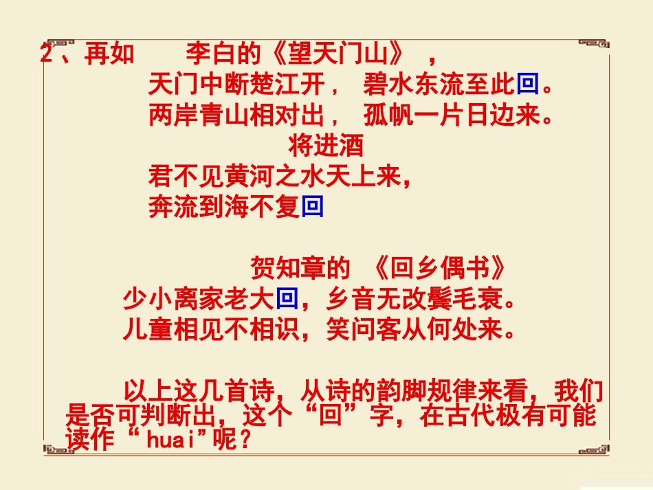 古今言殊——汉语的昨天和今天_第3页