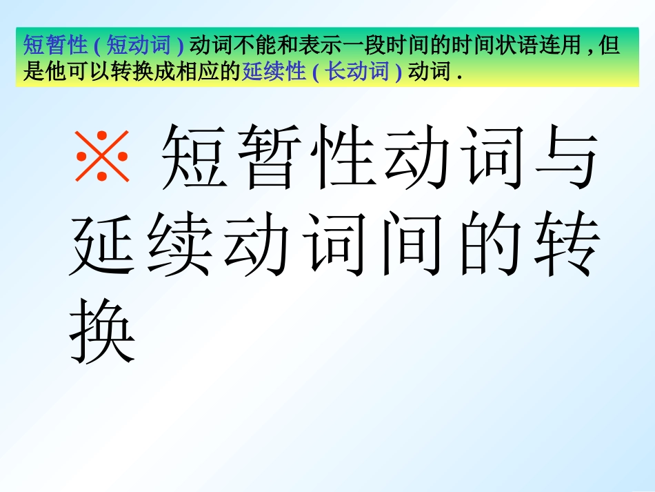 新现在完成时态课件_final_第2页