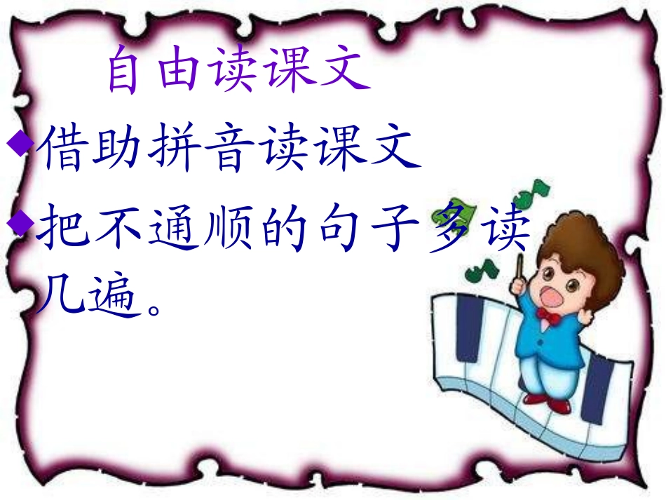 我不能失信设计详细的课件 (2)_第2页