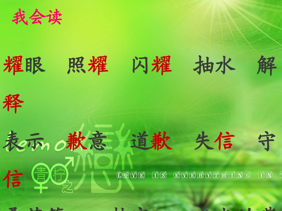 我不能失信设计详细的课件 (2)_第3页