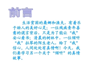 用心去倾听（使用）
