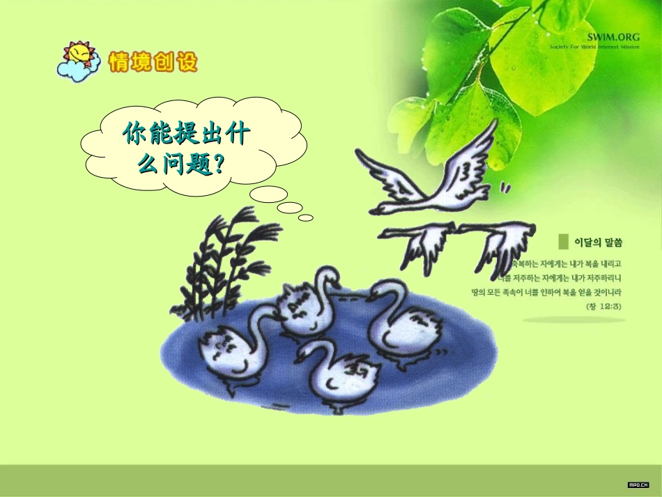 人教版一年级《加减混合运算》_第3页